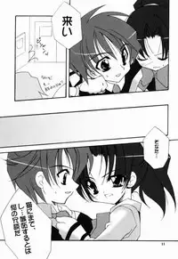 (C60) [Hikami Oukoku (Keijo Ayano, Minazuki Haruka)] BALANCE (Gunparade March)