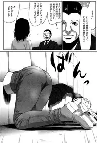 [Psycho] Hanshin Omocha Ch. 1-3