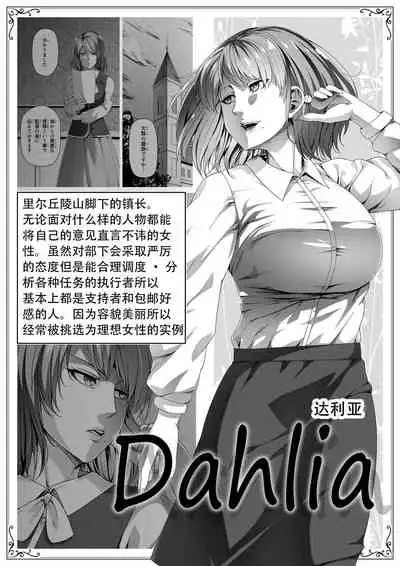 Chikara Aru Succubus wa Seiyoku o Mitashitai dake. 2