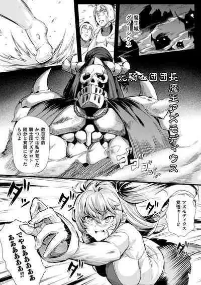 2D Comic Magazine Hyoui de! Saimin de! Heroine Inranka Daisakusen Vol. 1