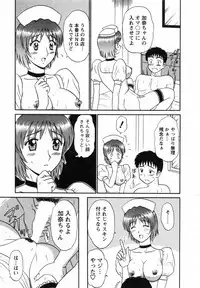 [Shinkuukan] CosDeli CosPlay-Delivery-Health