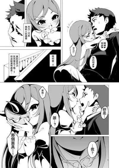 Koinegawaku wa Anata no Shiawase o