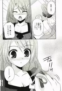 [Sakura Hanatsumi] Amakoi!