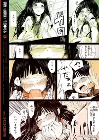 [Homuhomu Seisakujo (Igakino Agenasu)] Choukyou Houkago Chitanda Eru (Hyouka) [Digital]