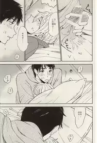 (SUPER24) [Chumimin (Tsutsumi Tsumimi)] Sosuke to Boku no Himitsu (Free!)