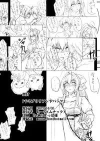 [Munak (Muuna)] SENTO BRILLIANT PUFF (Amagi Brilliant Park)