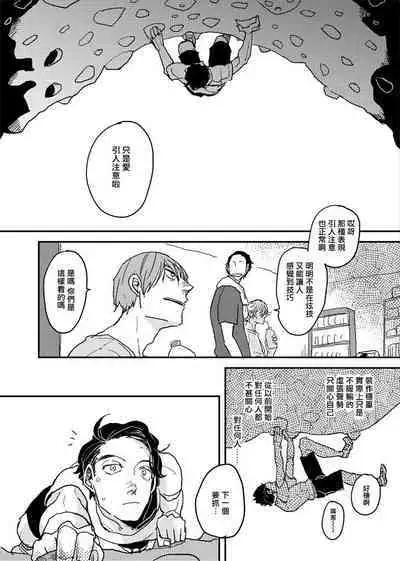 [Nola Obake] Yameru Toki mo, Sukoyakanaru Toki mo, | 无论疾病、还是健康 #4-6 + P站番外插图 + 番外合集1-2[Chinese] [Digital]