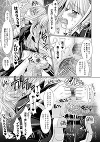 [Rusty Soul, Alto Seneka] Brandish 2 -Tsuujouban- [Digital]