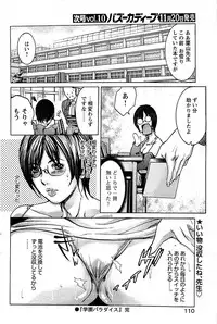 Comic Bazooka DEEP 2008-11 Vol.9