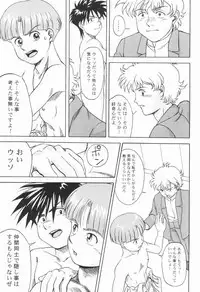 [Meishou Misettei & Dolcchi Studio] Multiple Boy (Victory Gundam) [Raw]