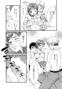 [Mikami Canon] Girl's Go Happy!