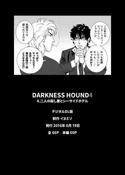DARKNESS HOUND | 黑暗猎犬 01-04