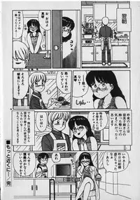 [Shinohara Tesshou] Onegai Oneesama!