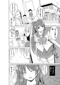 Yowami o Nigirareta Tamaki ga Kusogaki no Kanojo ni Naru Hanashi