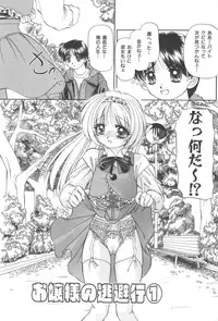 [Chunrouzan] Angel Science Magical Chuun