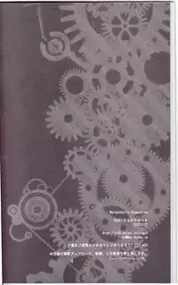 (SC54) [FRAC (Motomiya Mitsuki)] Melancholic Romantica (Steins;Gate)