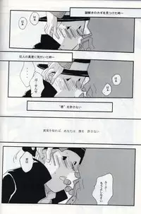 [L-SK (Kotora)] Possession (Professor Layton)