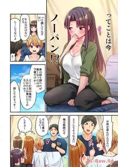 Haremu Kyanpu! 22-30