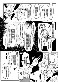 (Reitaisai 11) [Akou Kurou (Komac)] Dekisokonai Honey Syrup (Touhou Project) [Chinese] [大友同好会]