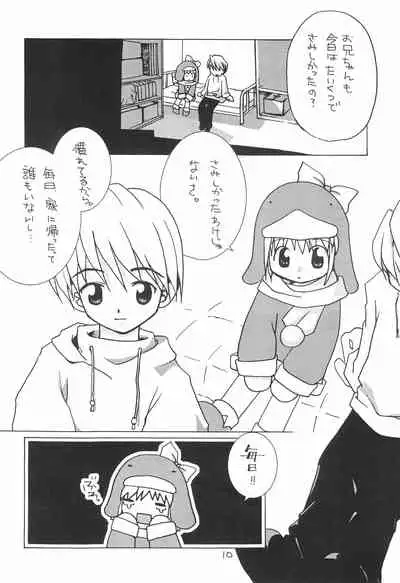 (C57) [Kokuu Teien (Jou Mizuki)] LOVE WARMER (Ecoko)