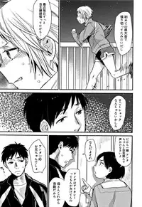 [Naito Loveca] Himitsu