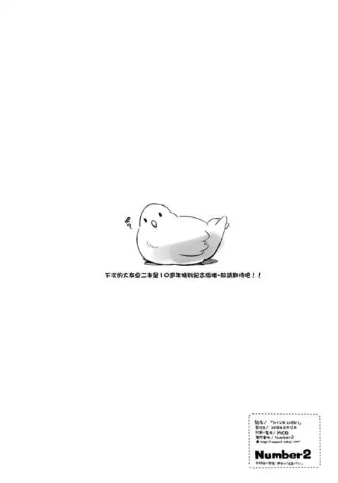 Takuji Hon 2018 Natsu