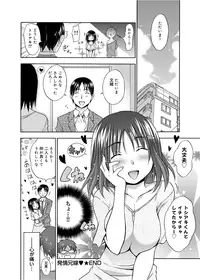 [Miyano Kintarou] Hentai Yamamoto-san [Digital]