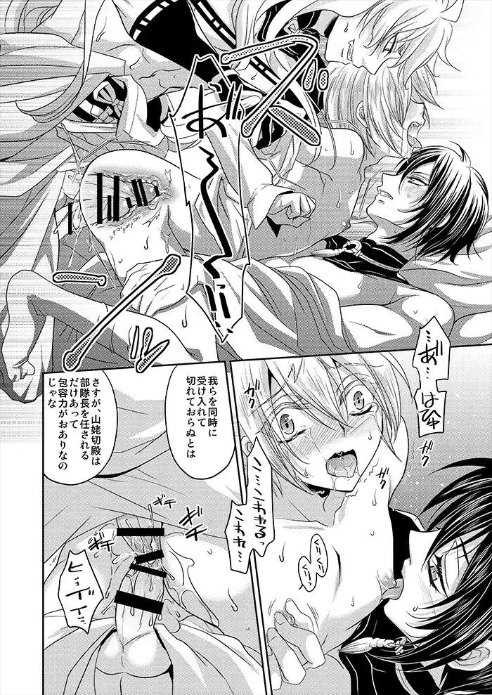 Tsuki to Kitsune ga Utsushi o Kurau