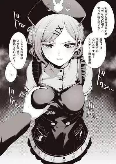 Migihaji Shiny Ultra Plump Deluxe