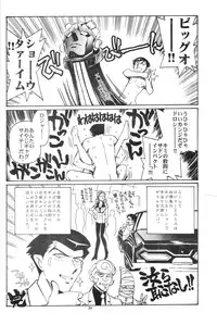 (C63) [Okinawa Taieki Gunjinkai (Yasunaga Kouichirou)] Piano Lesson (The Big O)