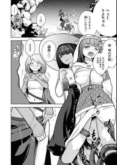 Eroi Hodo Saikyou!? Dungeon de Sex Musou Anthology Comic 2