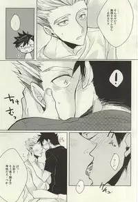 (C88) [me (Noa)] Midnight Sunrise (Haikyuu!!)