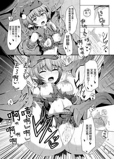 Karen Kishou Quarta Ametus #11