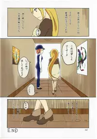 (CT25) [Aozora no Mieru Chikashitsu (Isutasshu)] Sacrifice