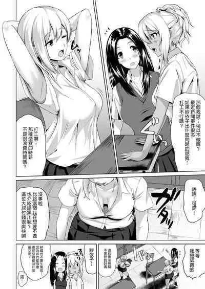 [Tamabian (Tamabi)] In Her Place [Chinese] [Digital]