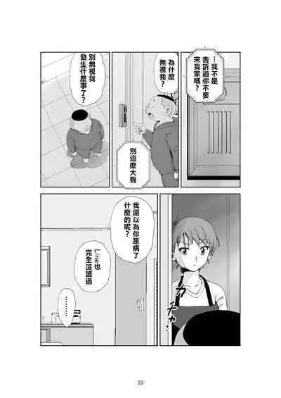 Futoshi 3