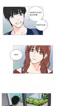 [The Jinshan] Sadistic Beauty Ch.1-22 [Chinese] [17汉化]