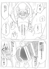 [Circle of Kenkyo] Bloomer Soubi no Ero Imouto ni Semararete Nakadashi Sanmai