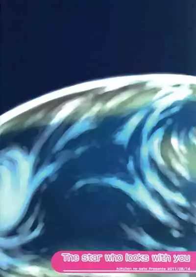 Kimi to Miru Hoshi | The Star I See With You