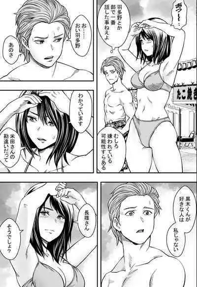 [Freedom Prophet] Natsu Gasshuku Zen Netorare!