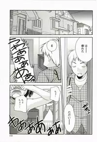 [Sakura Hanatsumi] Amakoi!