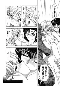 [Mukai Masayoshi] Haitoku no Kanata