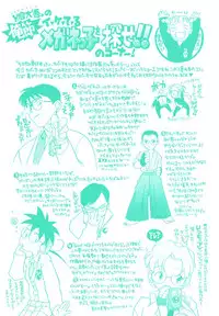 [Yonekura Kengo] Yoneken First Tune