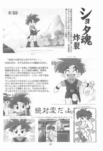 Ashita ga Ki ni naru 3