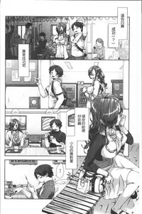 [Momoiro Manjiru] Amaamanjiru | 甜甜蜜蜜美鮑汁 [Chinese]