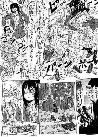 Dokidoki Shitai Arai Taiken