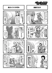 COMIC Penguin Club 2019-01 [Digital]