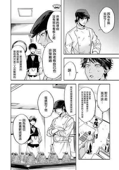 Grapefruit Moon | 葡萄柚之月 前篇 + 后篇 + 特典1-3