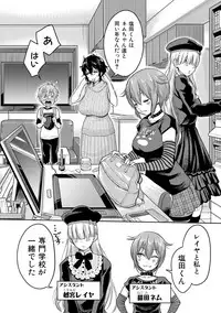 COMIC Shingeki 2017-08 [Digital] [Incomplete]