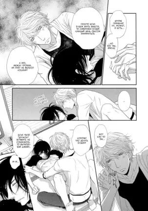 Kuroneko Kareshi no Nakasekata v01